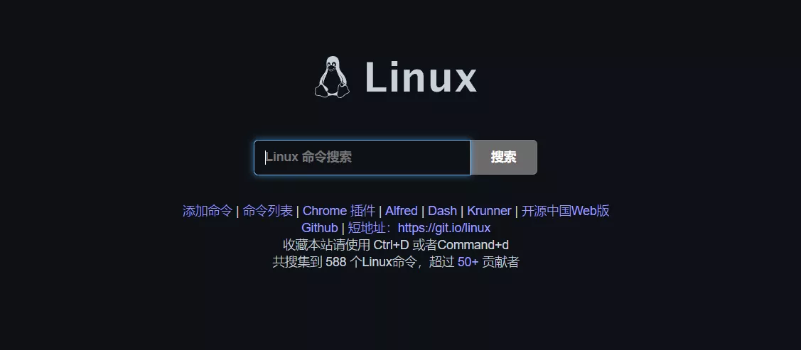 这篇文章展示了如何使用Docker简单创建一个随身Linux笔记的项目linux-command