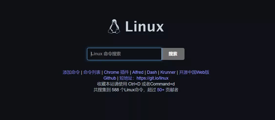 随身Linux笔记的项目linux-command-Alldreams工具箱