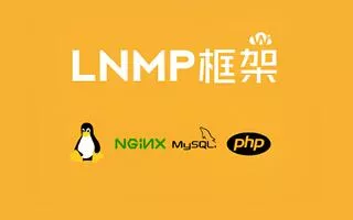 使用Docker Compose搭建简易LDNMP环境